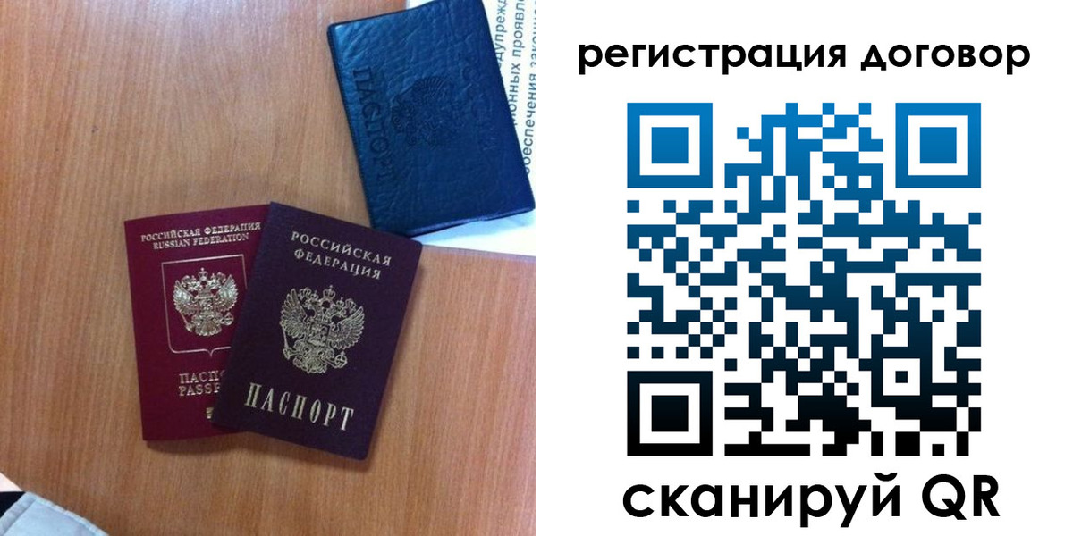 временная регистрация в Псковской области