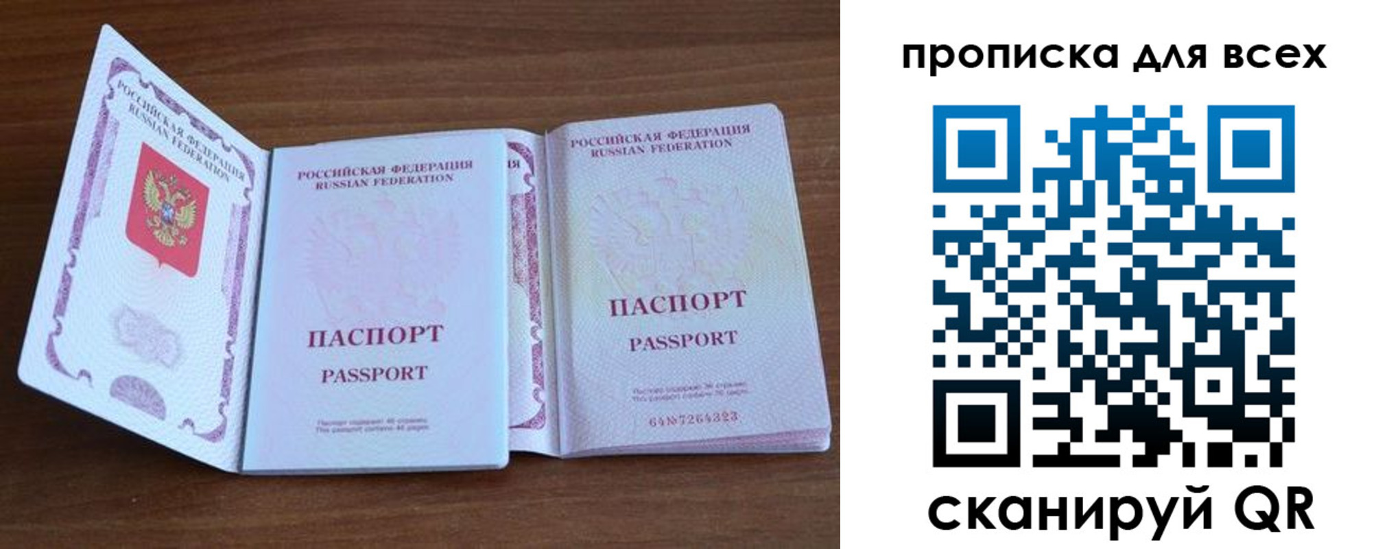 регистрация для дет. сада в Псковской области