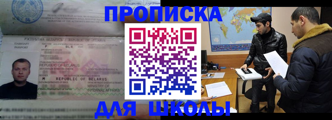 прописка штамп в Псковской области