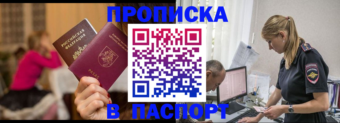 прописка иностранных граждан в Псковской области