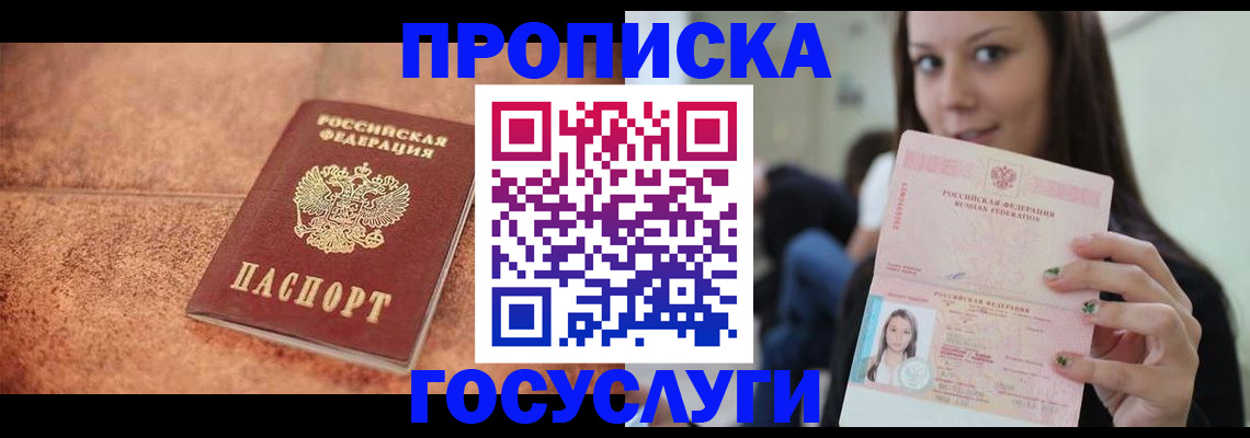пропишу в квартире в Псковской области