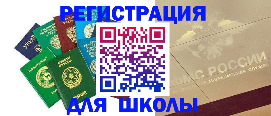 прописка штамп в Псковской области