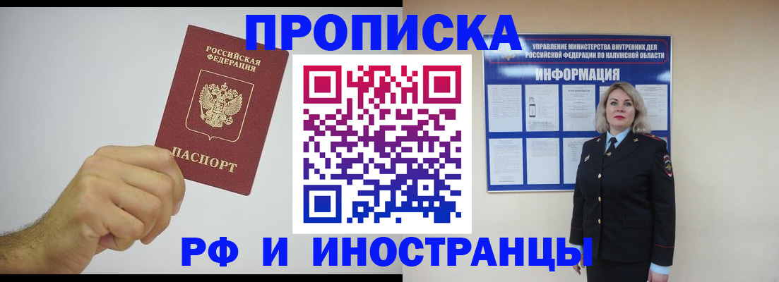 регистрация в Псковской области