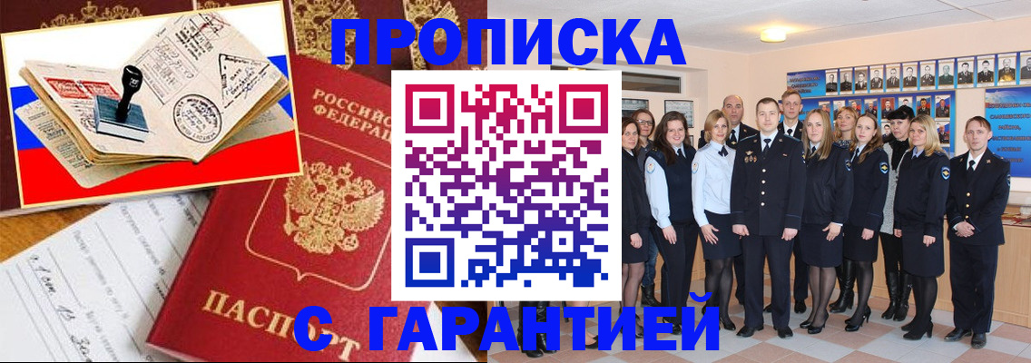 пропишу в квартире в Псковской области