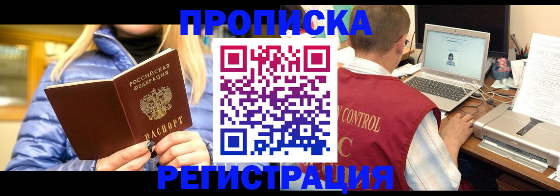 временная регистрация поиск в Псковской области