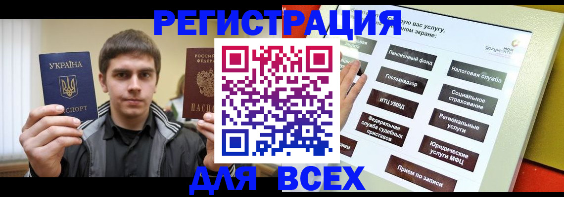 где прописаться в Псковской области